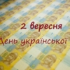 Українська гривня святкує 19-річчя