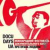 Docudays UA у Чернігові представив фільм голландського режисера Єруна ван Велзена 