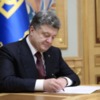 Президент підписав Закон щодо реформування державних і комунальних друкованих ЗМІ