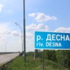 Завершені ремонтні роботи мосту через р.Десна