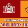 Переможці