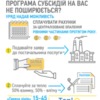 Сім’ї, які не підпадають під дію субсидії, зможуть сплачувати за теплопостачання рівними частинами протягом року