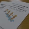 У Чернігові відбулася презентація брошури: «Децентралізація на Чернігівщині: запитання і відповіді»