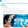 Робота над планами піднімання i покращення якості публічних послуг в українських об'єднаних громадах