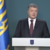 Звернення Президента України