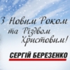 Новорічні свята - традиційно час відпочинку у теплому родинному колі.