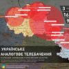 Аналогове телебачення збережеться на прикордонні з державою-агресором і в Донецькій та Луганській областях