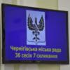 Чернігівська міська рада ухвалила міський бюджет м. Чернігова на наступний 2019 рік