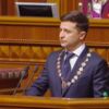 Володимир Зеленський склав присягу президента України