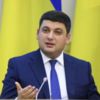 Прем'єр-міністр Володимир Гройсман заявив, що прийняв для себе рішення подати у відставку