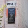 Перша в Чернігові меморіальна табличка Героям Української Революції