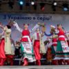 Свято української культури в Мінську