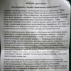 Недобросовісна політична конкуренція у Чернігові?