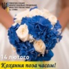 У День закоханих чернігівці зможуть подати заяву на шлюб та одружитися до опівночі