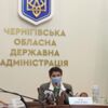Брифінг голови Чернігівської ОДА Анни Коваленко. ВІДЕО