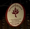 У Чернігові завершився всеукраїнський фестиваль єврейської пісні
