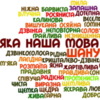  -       www.moyamova.in.ua  