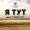 На Чернігівщині оголошено конкурсний відбір на посади поліцейських офіцерів громади