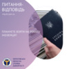 Аби взяти на роботу іноземця, потрібен дозвіл служби зайнятості