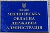 50 кредитів видано в Чернігівській області за програмою здешевленої іпотеки
