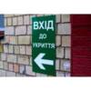 Вогнегасник, аптечка та інструменти: що планують закупити для укриттів у Чернігові