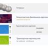 Нагадуємо! Оплатити за проїзд у громадському транспорті Чернігова можна кількома способами