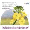 Доєднуйтеся 19 червня до кампанії на підтримку постраждалих від сексуального насильства в умовах війни
