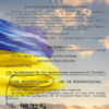 24 серпня - ДЕНЬ НЕЗАЛЕЖНОСТІ УКРАЇНИ