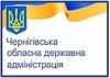 Виконання зведеного бюджету Чернігівської області за січень-серпень 2019 року