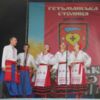 У «Гетьманській столиці» відбулося обласне козацьке свято