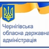 З 16 місця у першість: сайт Чернігівської ОДА — лідер у рейтингу прозорості офіційних веб-сайтів