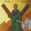 13 грудня - День святого апостола Андрія Первозванного