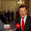 Вибори 2014 : О. Ляшко зібрався йти у президенти Україна