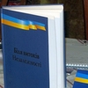 Книгу “Біля витоків Незалежності” презентовано у Чернігові