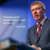 Найважливіше – відновити мир!