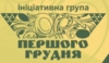 Звернення групи