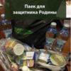 Геннадий Корбан: “Я действительно раздаю пайки”