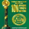 У Чернігові стартував конкурс якості