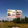 На автодорозі