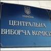 ЦВК звернулася до Національної поліції України щодо нездійснення ОВК ОВО № 210 оплати праці