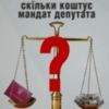 ВИБОРИ-2015: скільки коштував