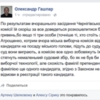 Клонів на виборах мера Чернігова поменшало