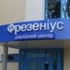 В чернігівському діалізному центрі