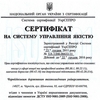 ЧДТУ отримав сертифікат на систему управління якістю