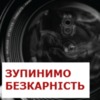 У Чернігові до журналіста застосовували силу