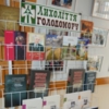 СБУ подарувала чернігівським вишам і бібліотекам книги про Голодомор і національно-визвольний рух