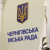 За порушення вимог фінансового контролю до адміністративної відповідальності притягнуто колишнього депутата Чернігівської міськради
