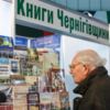 Книги Чернігівщини демонструються та перемагають на виставці