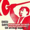 Docudays UA у Чернігові представив фільм голландського режисера Єруна ван Велзена