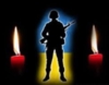 Ще один боєць з Чернігівщини загинув на російсько- українській війні